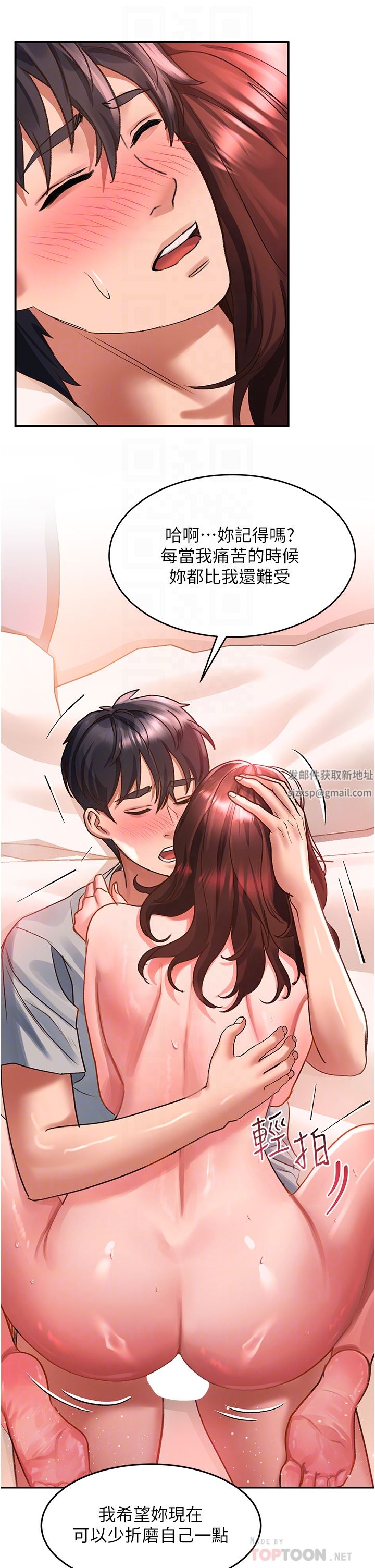 请滑入解锁第43话-怀孕可以做爱吗?