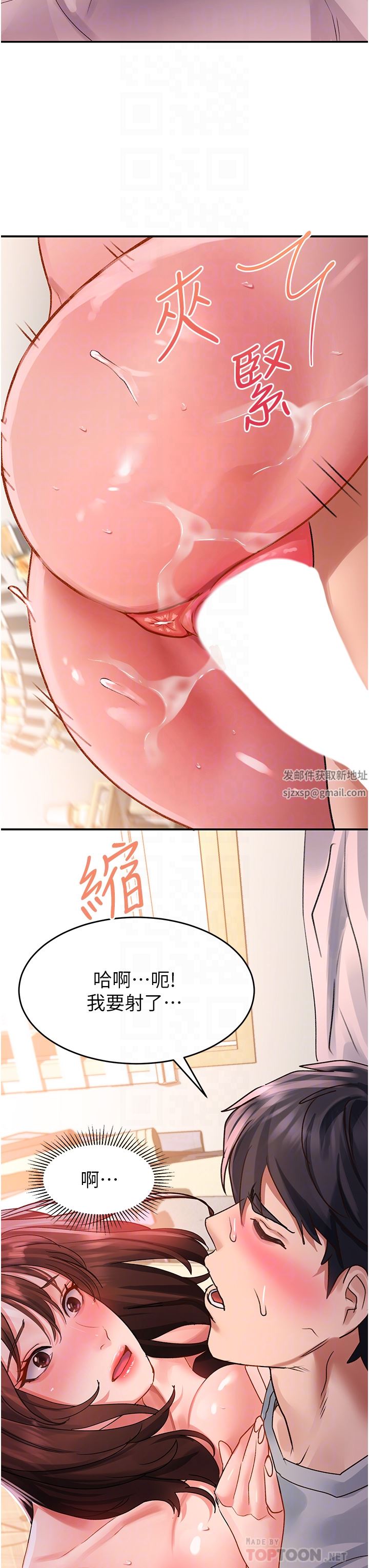 請滑入解鎖第43話-懷孕可以做愛嗎?