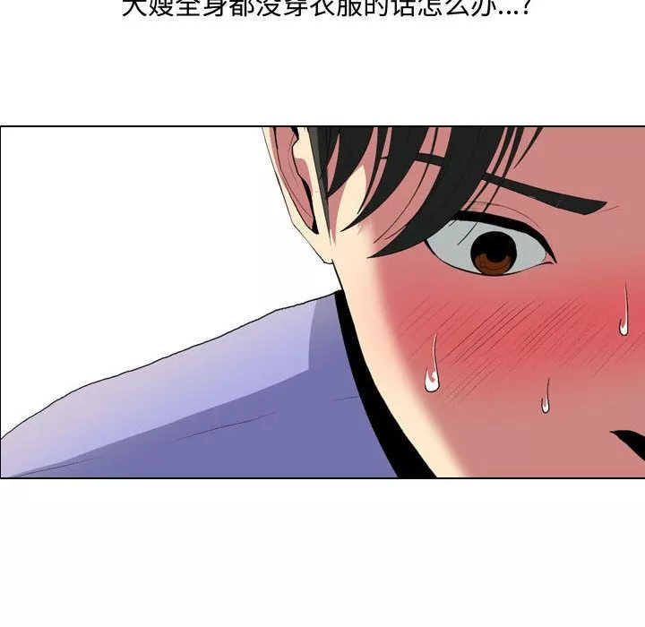 大嫂第1話
