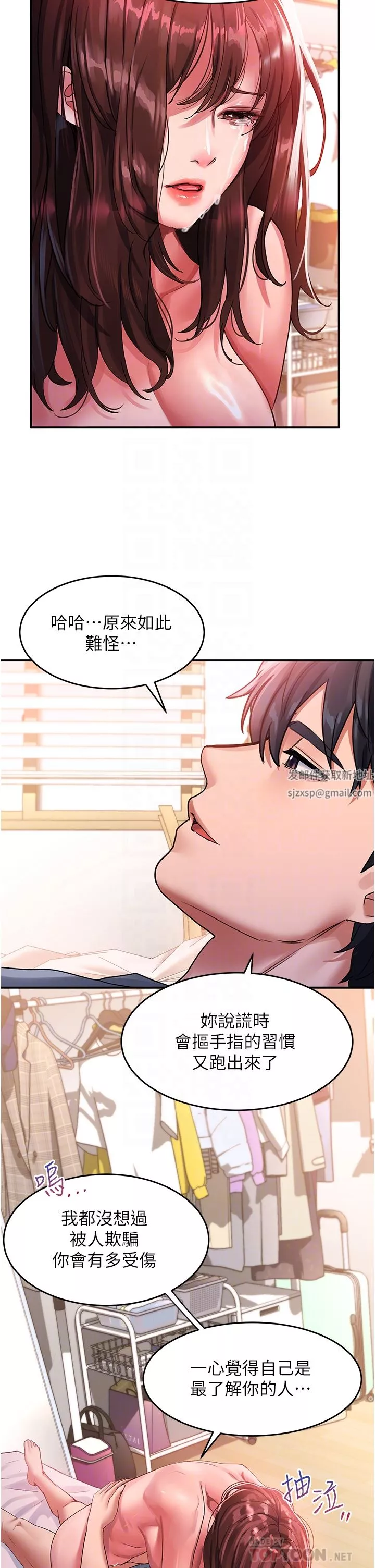 请滑入解锁-第43话-怀孕可以做爱吗? - 图片 30
