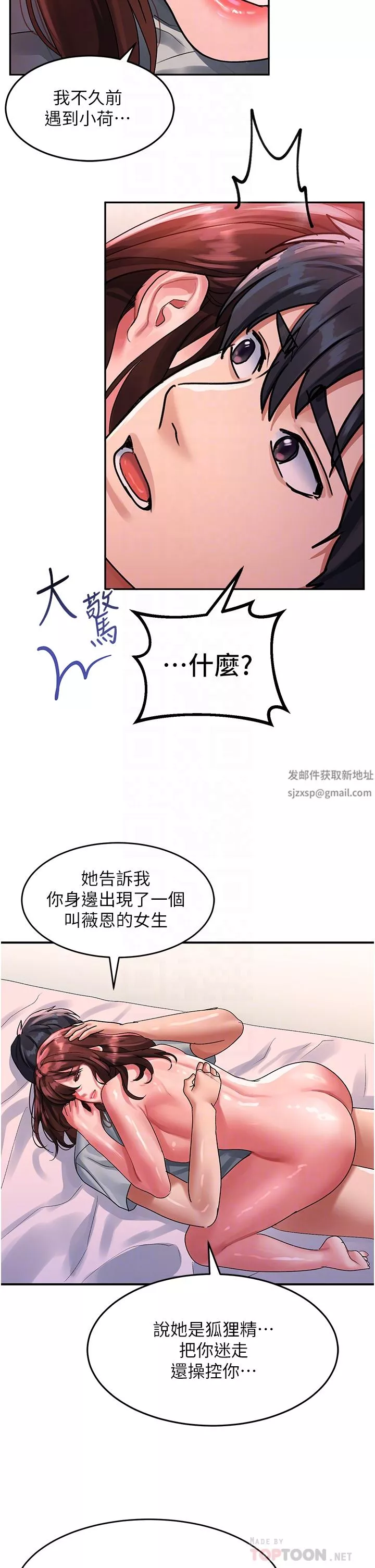 請滑入解鎖第43話-懷孕可以做愛嗎?