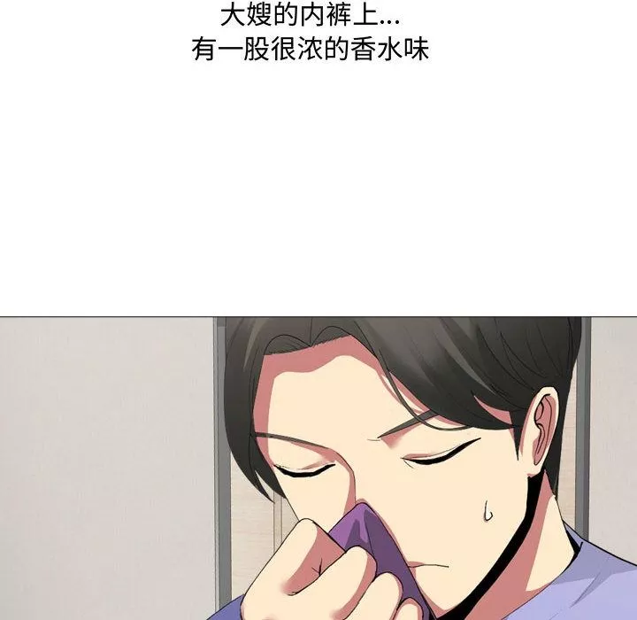 大嫂-第1话 - 图片 172