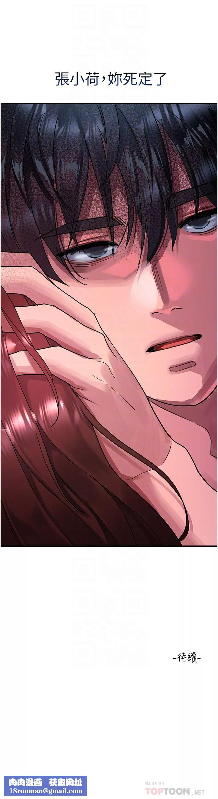 請滑入解鎖第43話-懷孕可以做愛嗎?