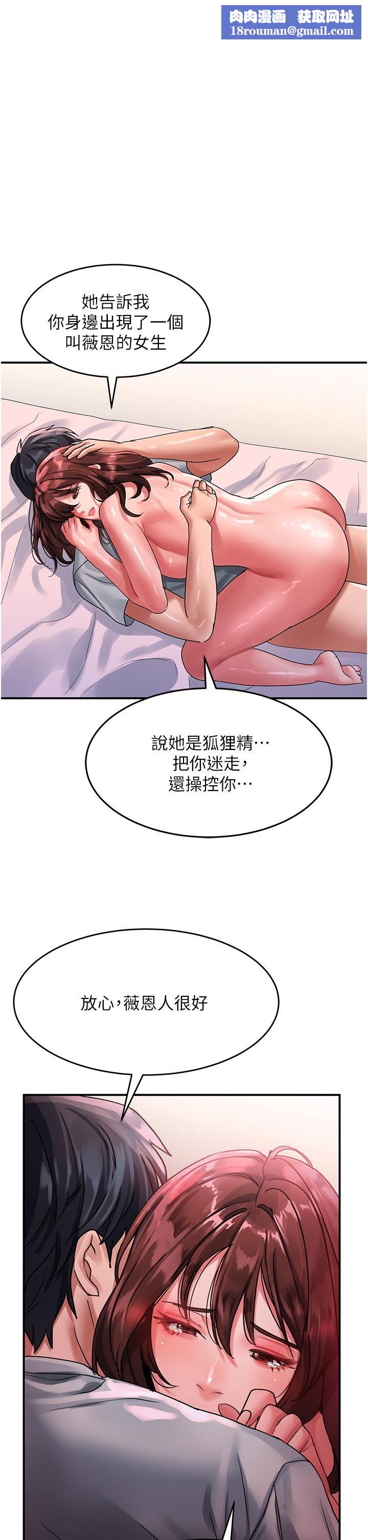 請滑入解鎖第44話-今天一定要把妳教到乖