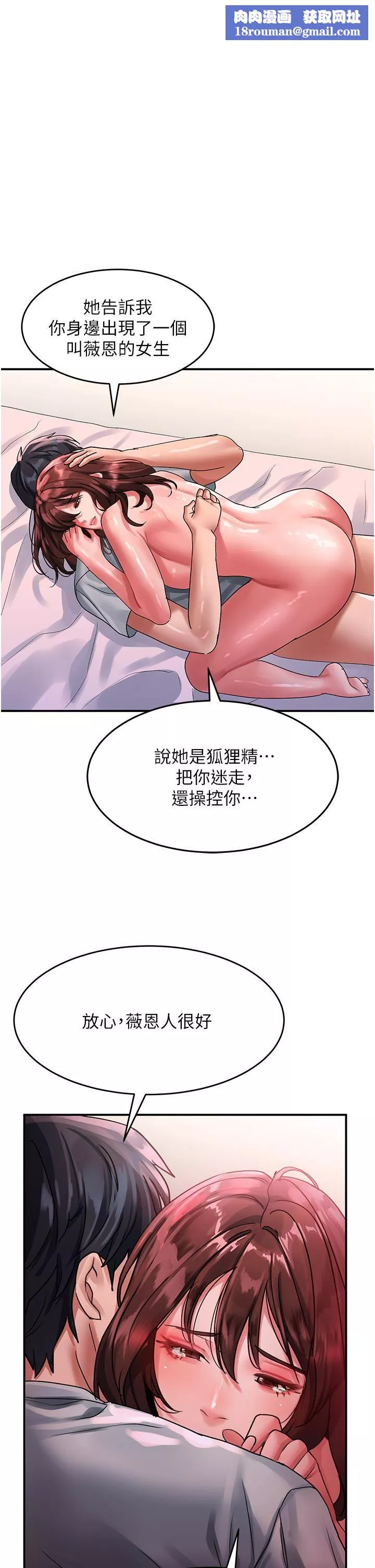 请滑入解锁-第44话-今天一定要把妳教到乖 - 图片 1