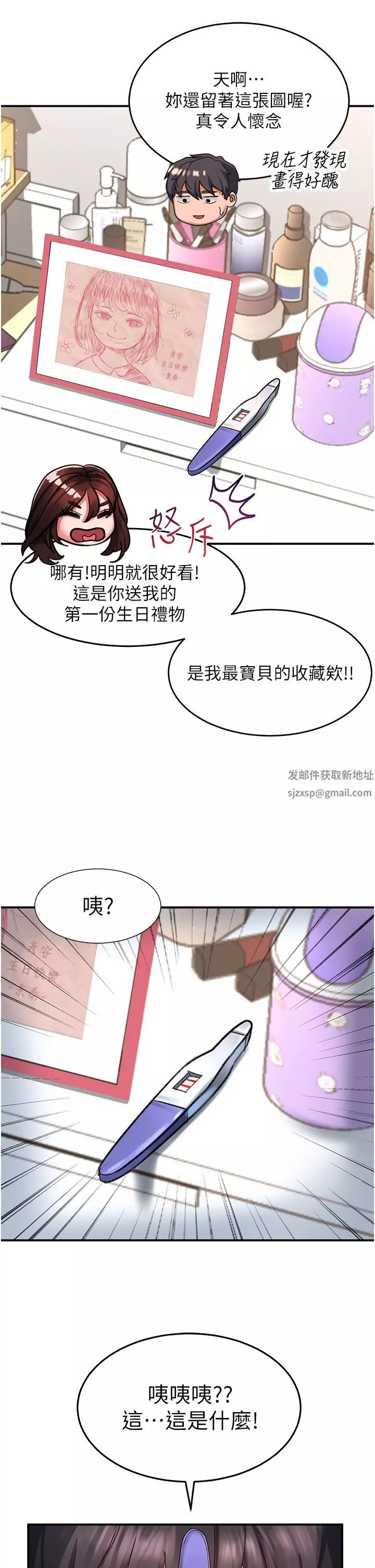 请滑入解锁-第44话-今天一定要把妳教到乖 - 图片 4