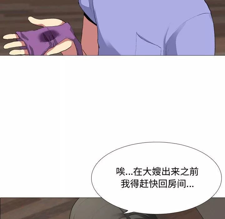 大嫂-第1话 - 图片 181