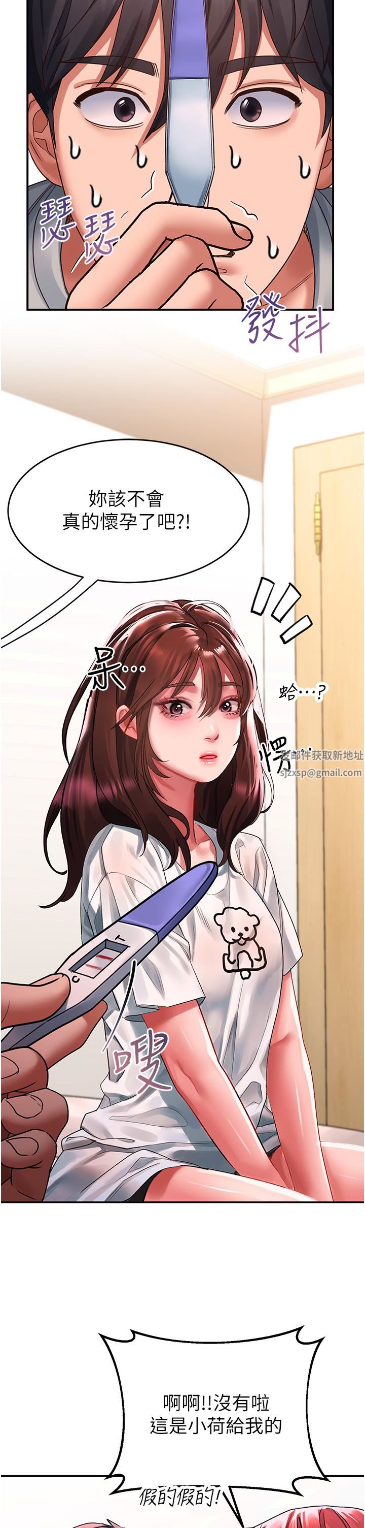 请滑入解锁第44话-今天一定要把妳教到乖