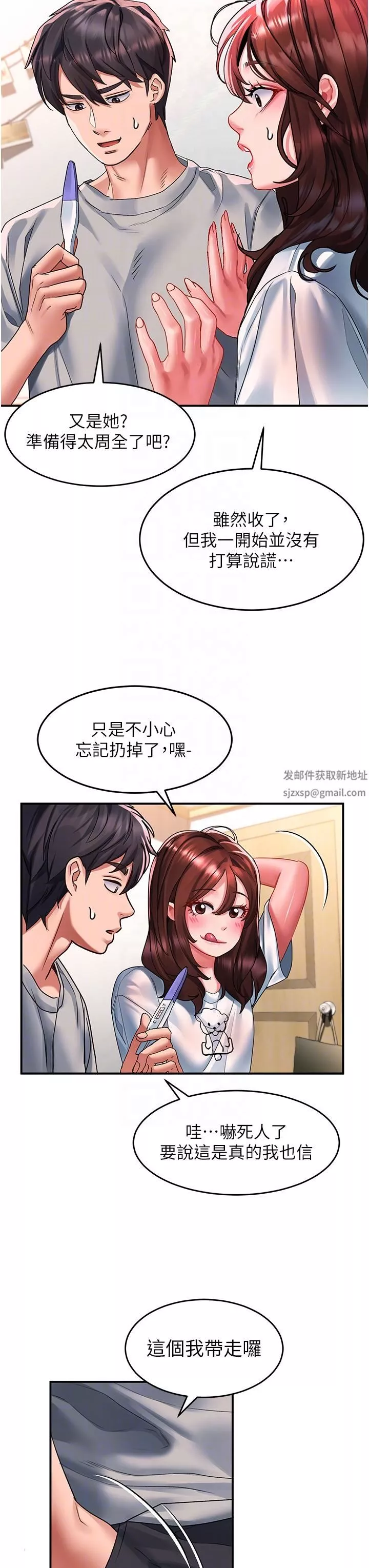 請滑入解鎖第44話-今天一定要把妳教到乖