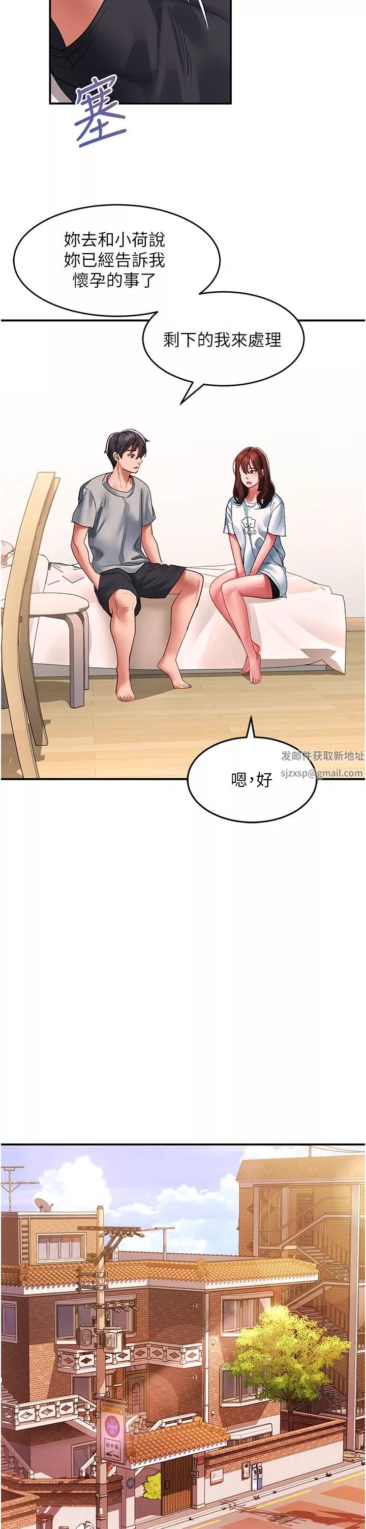 请滑入解锁-第44话-今天一定要把妳教到乖 - 图片 7