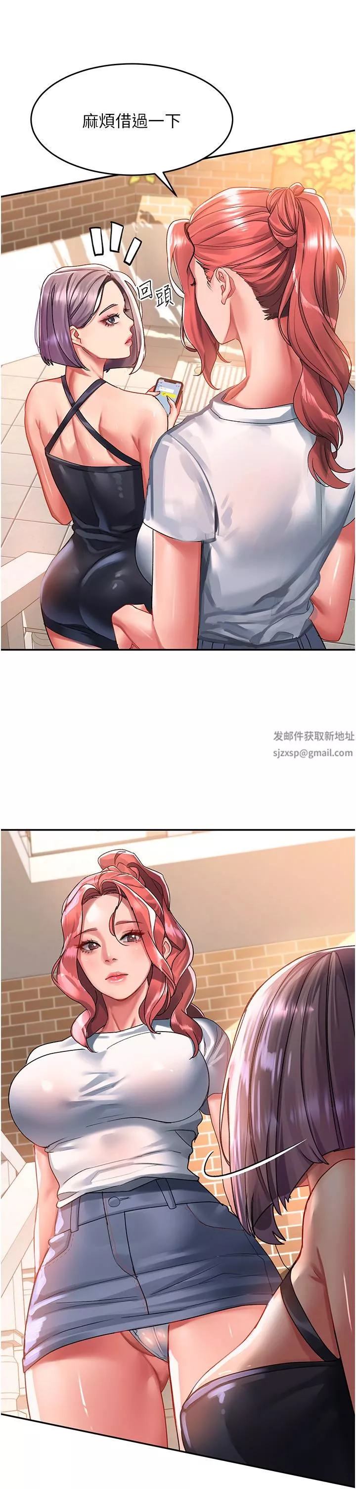 請滑入解鎖第44話-今天一定要把妳教到乖