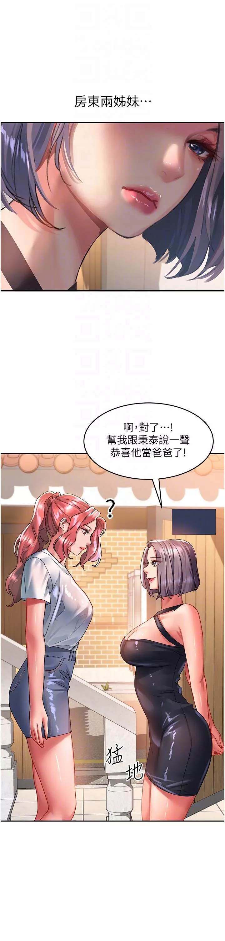 请滑入解锁-第44话-今天一定要把妳教到乖 - 图片 10