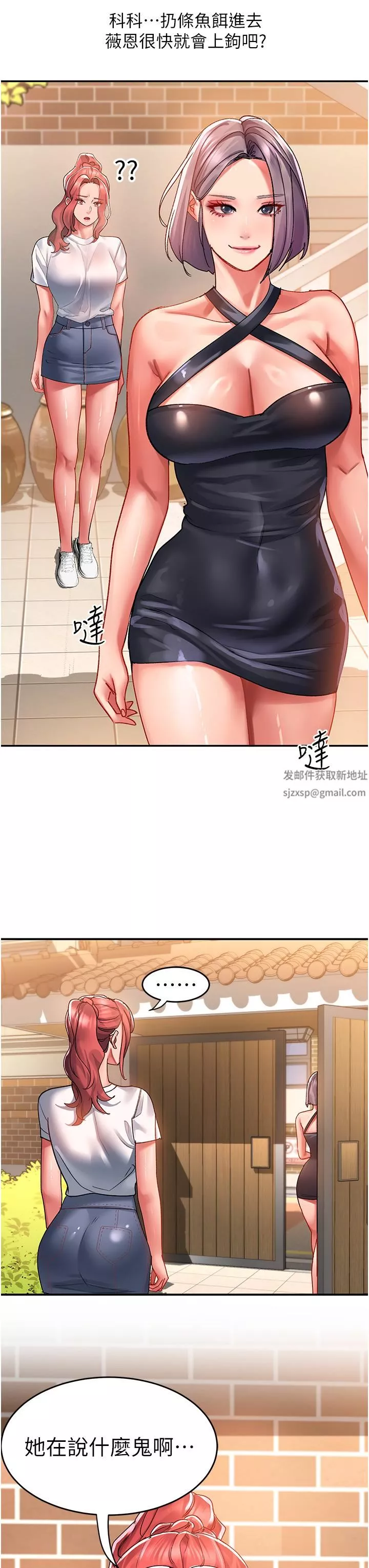 请滑入解锁-第44话-今天一定要把妳教到乖 - 图片 11