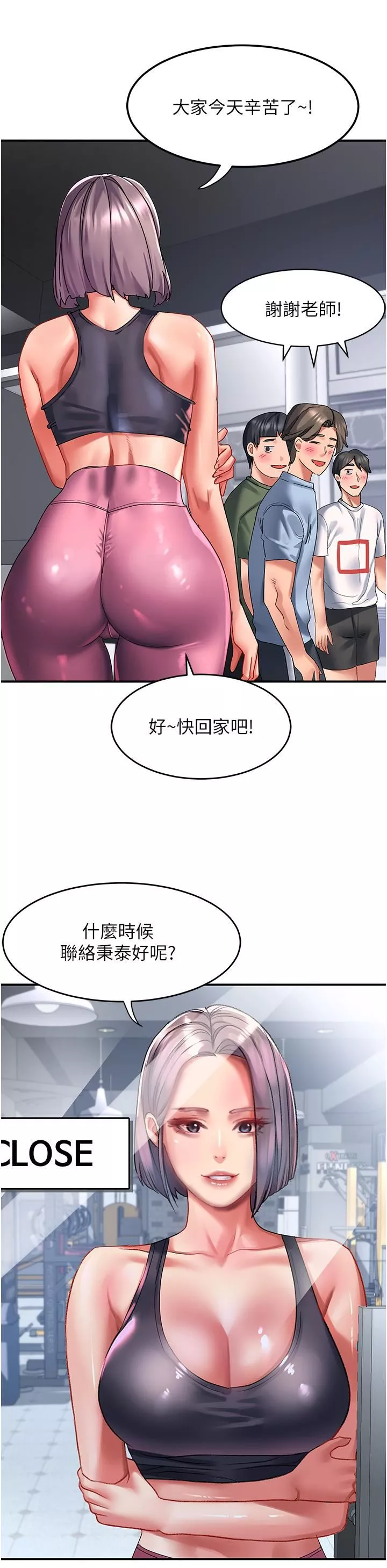 請滑入解鎖第44話-今天一定要把妳教到乖