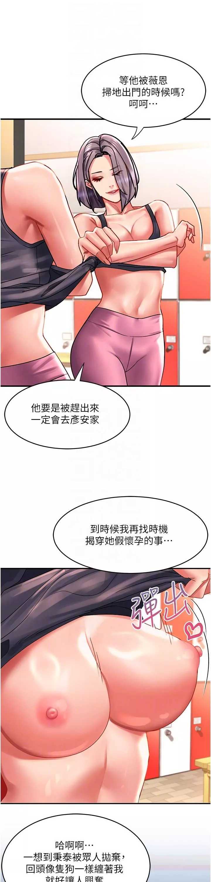 請滑入解鎖第44話-今天一定要把妳教到乖