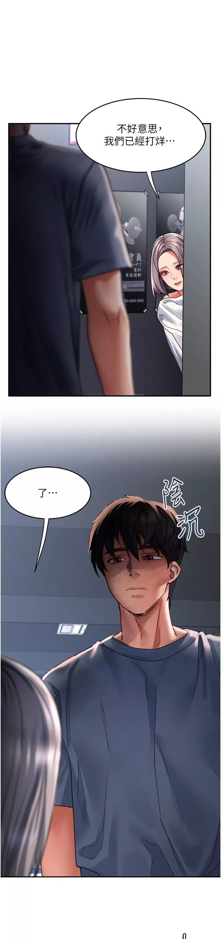 请滑入解锁-第44话-今天一定要把妳教到乖 - 图片 16