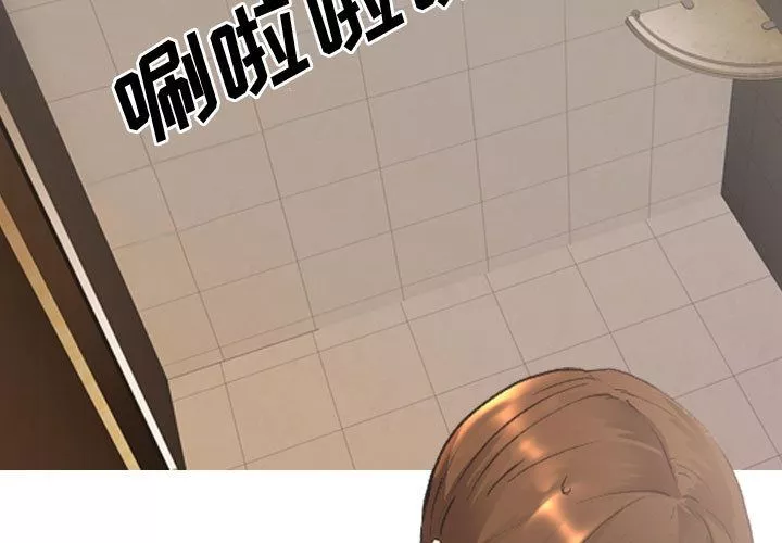 大嫂第2話