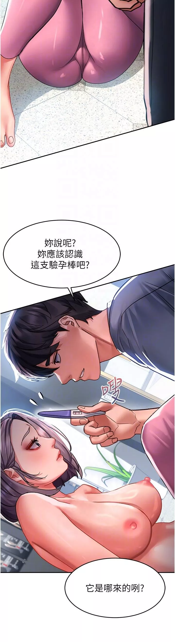 请滑入解锁-第44话-今天一定要把妳教到乖 - 图片 18
