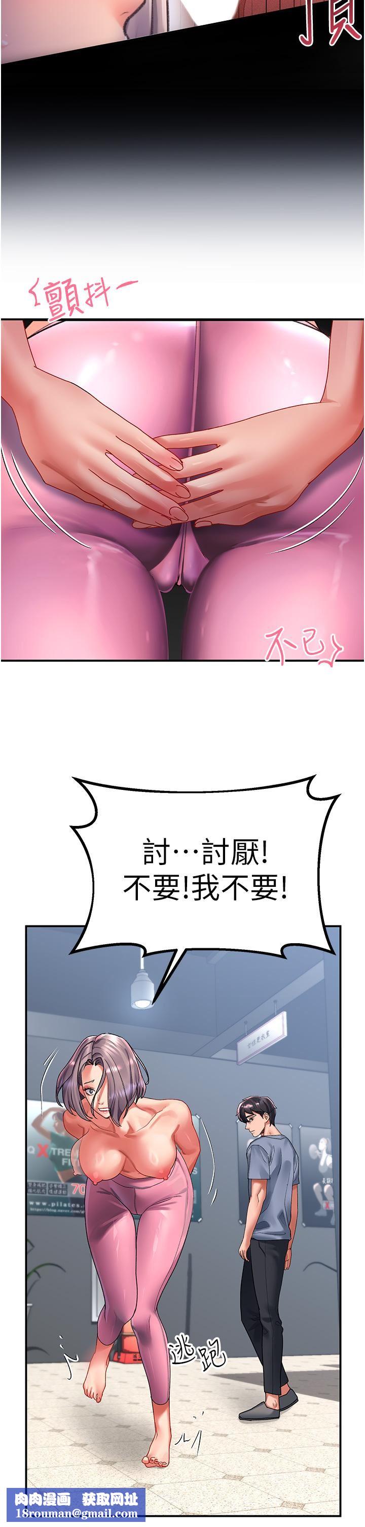 请滑入解锁第44话-今天一定要把妳教到乖