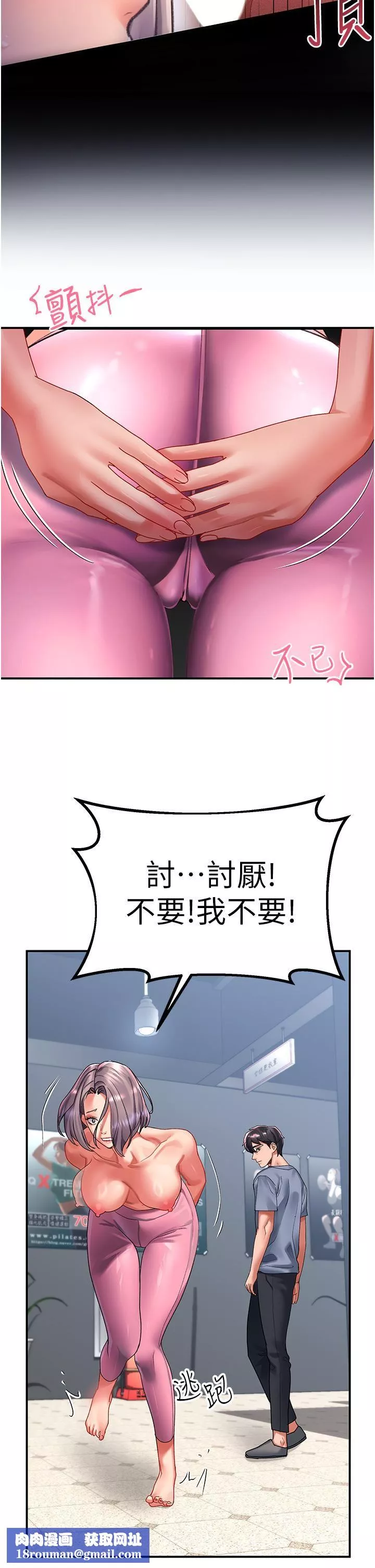 请滑入解锁-第44话-今天一定要把妳教到乖 - 图片 20