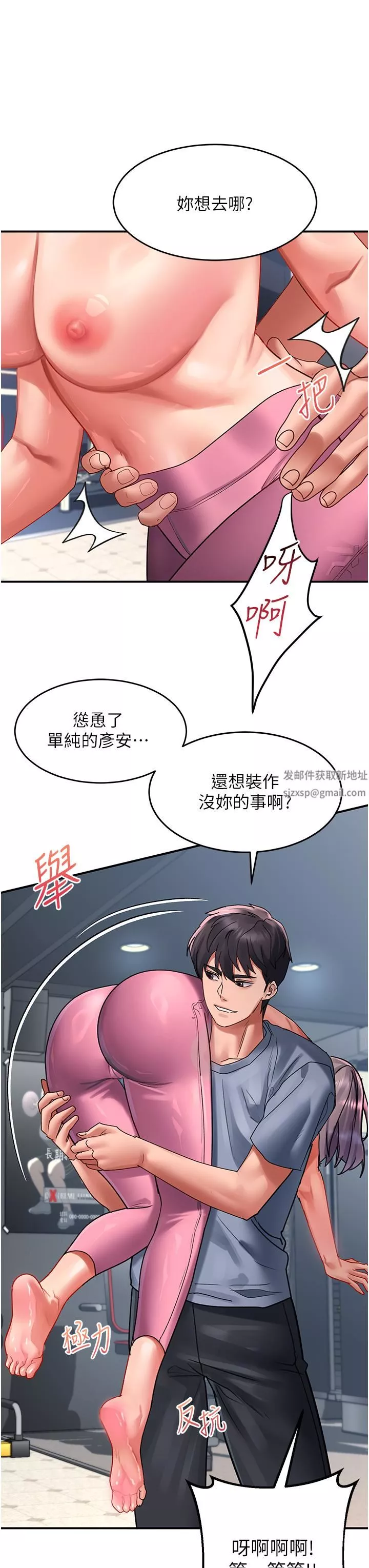 请滑入解锁-第44话-今天一定要把妳教到乖 - 图片 21