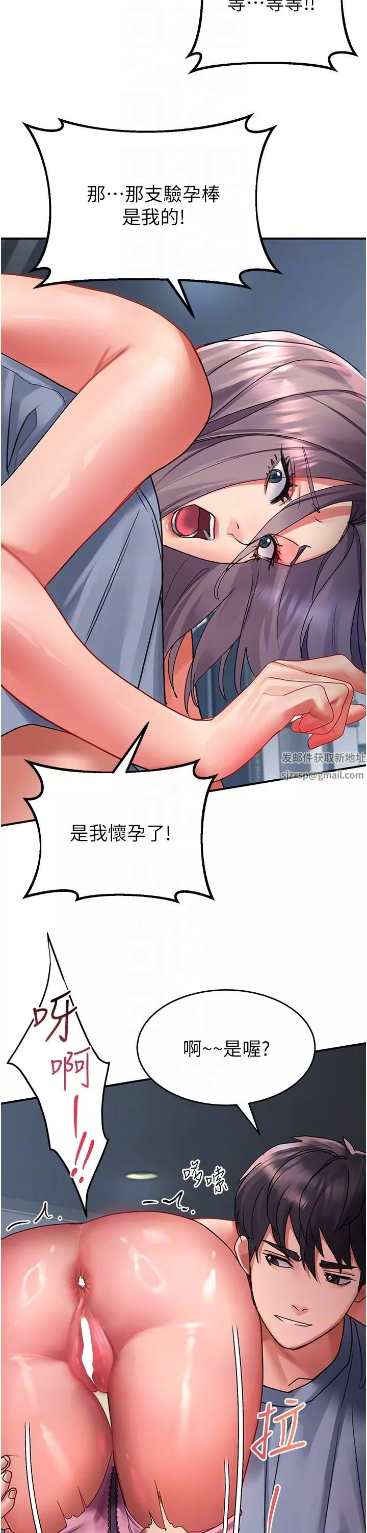請滑入解鎖第44話-今天一定要把妳教到乖