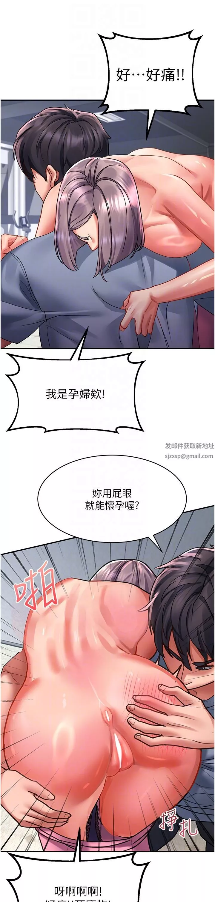 请滑入解锁-第44话-今天一定要把妳教到乖 - 图片 24