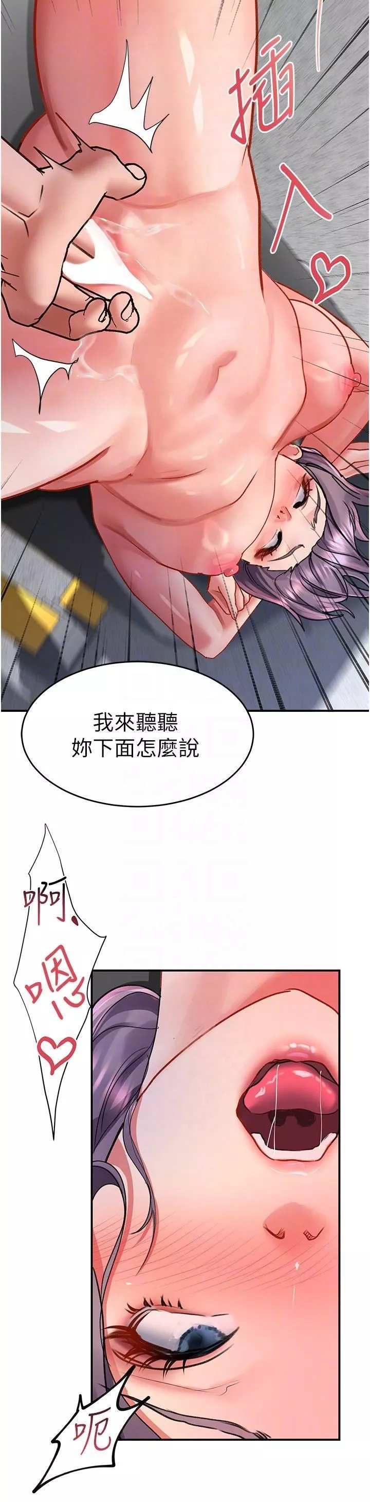 请滑入解锁-第44话-今天一定要把妳教到乖 - 图片 28