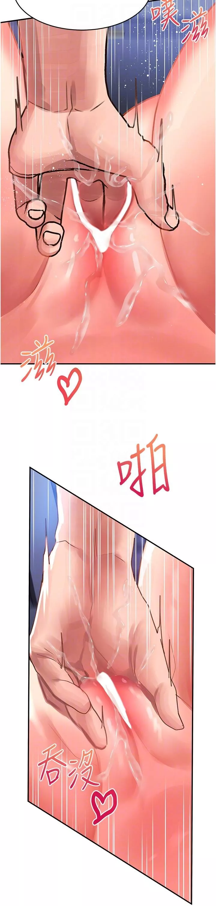 請滑入解鎖第44話-今天一定要把妳教到乖