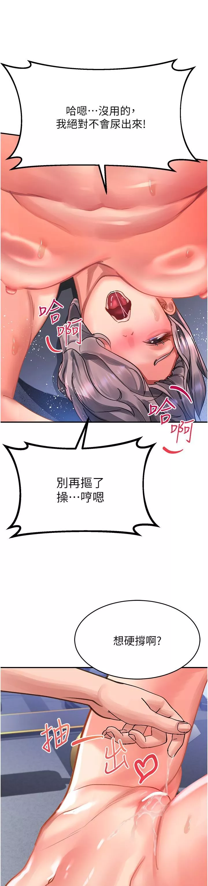 請滑入解鎖第44話-今天一定要把妳教到乖
