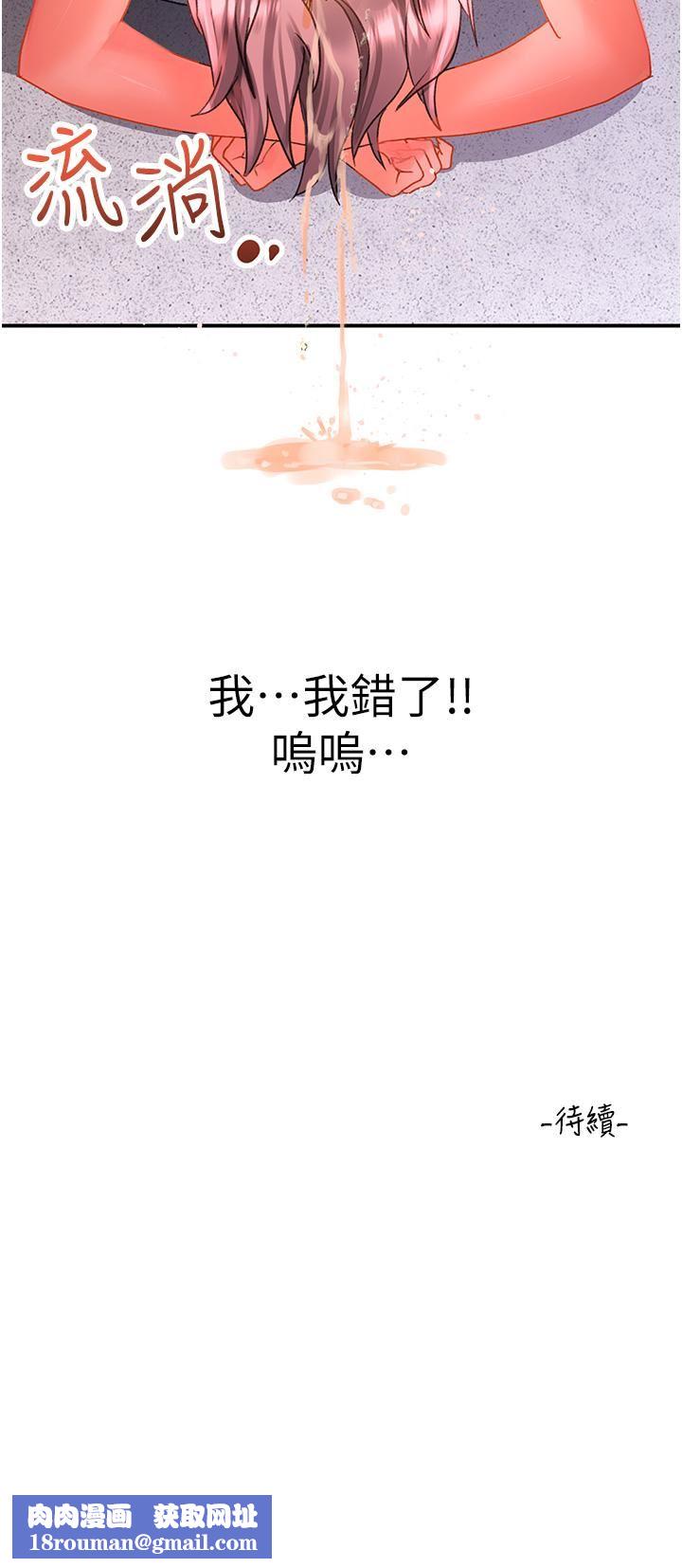 请滑入解锁第44话-今天一定要把妳教到乖