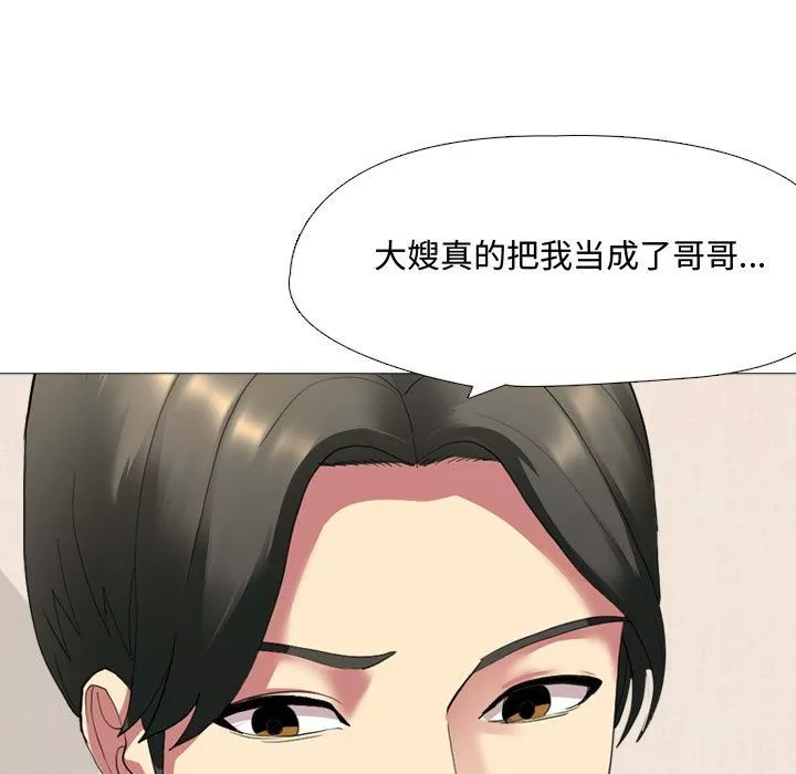 大嫂-第2话 - 图片 37