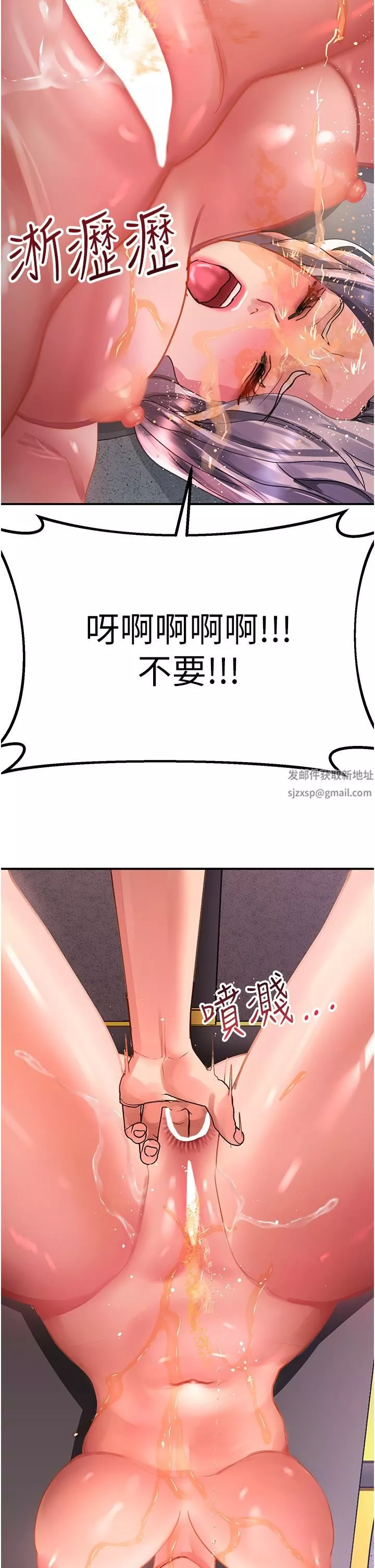 请滑入解锁-第45话-受尽欺辱的后庭 - 图片 2