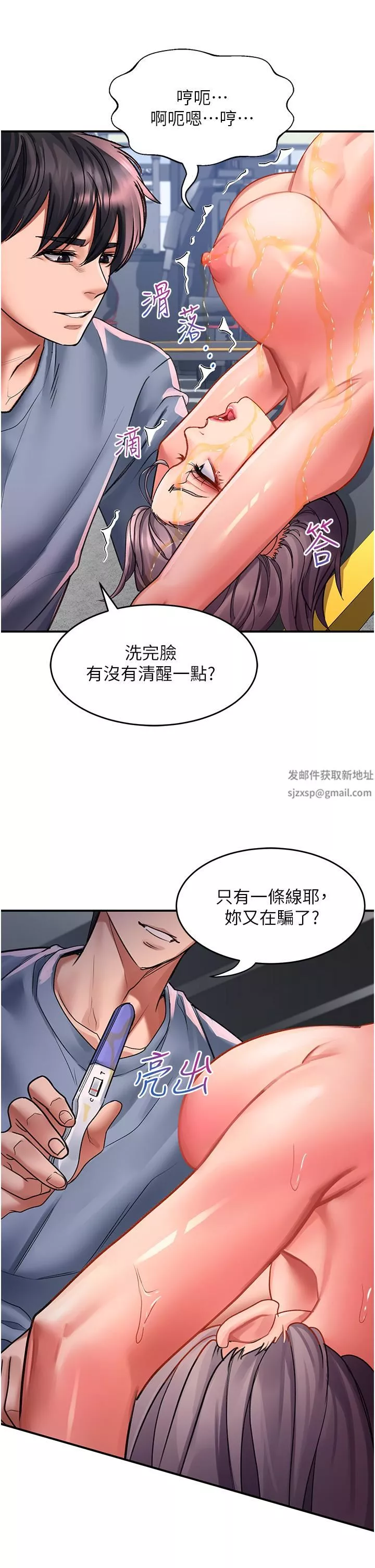 請滑入解鎖第45話-受盡欺辱的後庭