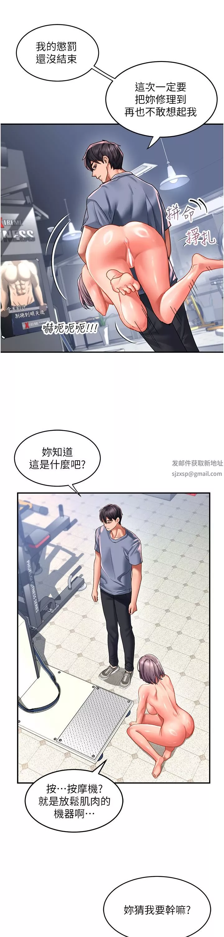 請滑入解鎖第45話-受盡欺辱的後庭