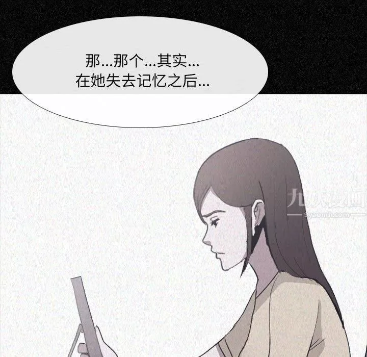 大嫂第2話