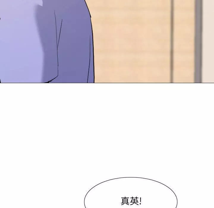 大嫂第2話