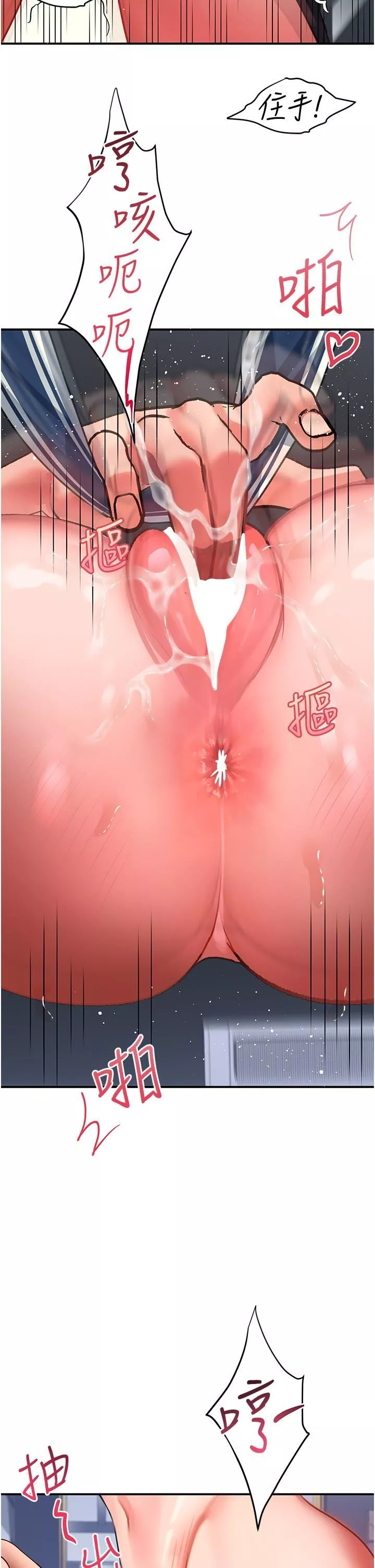 請滑入解鎖第45話-受盡欺辱的後庭