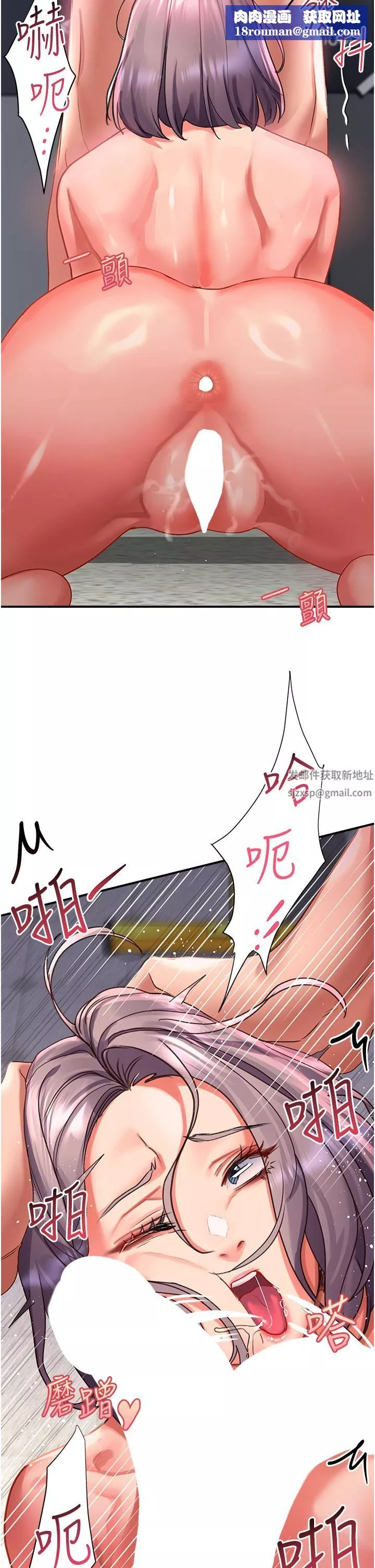 請滑入解鎖第45話-受盡欺辱的後庭