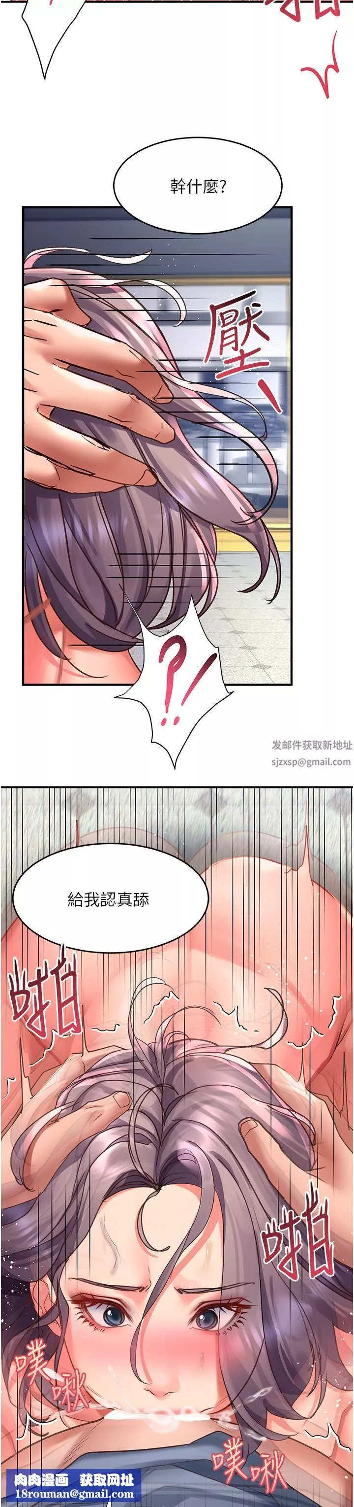 请滑入解锁-第45话-受尽欺辱的后庭 - 图片 21