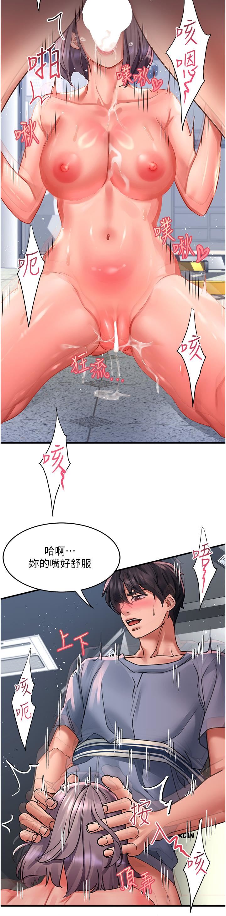 请滑入解锁第45话-受尽欺辱的后庭