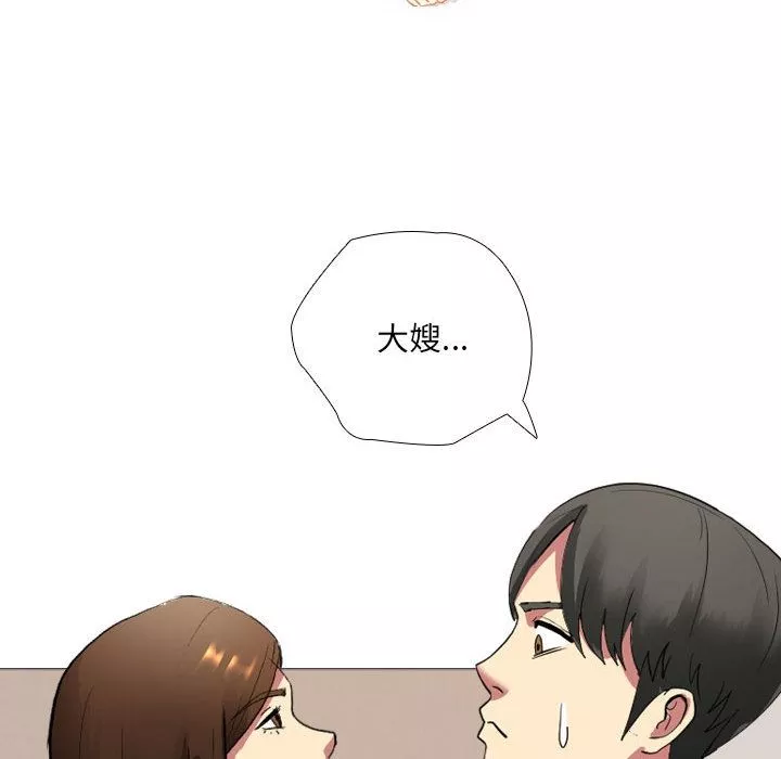 大嫂-第2话 - 图片 72