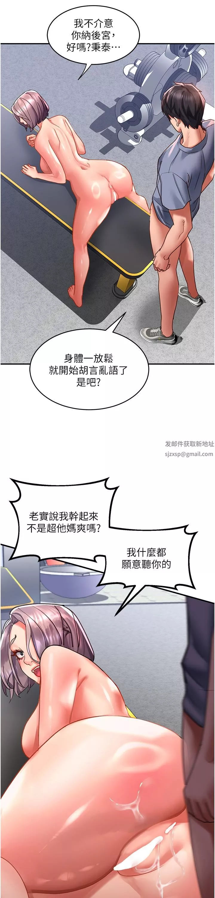 请滑入解锁-第45话-受尽欺辱的后庭 - 图片 29