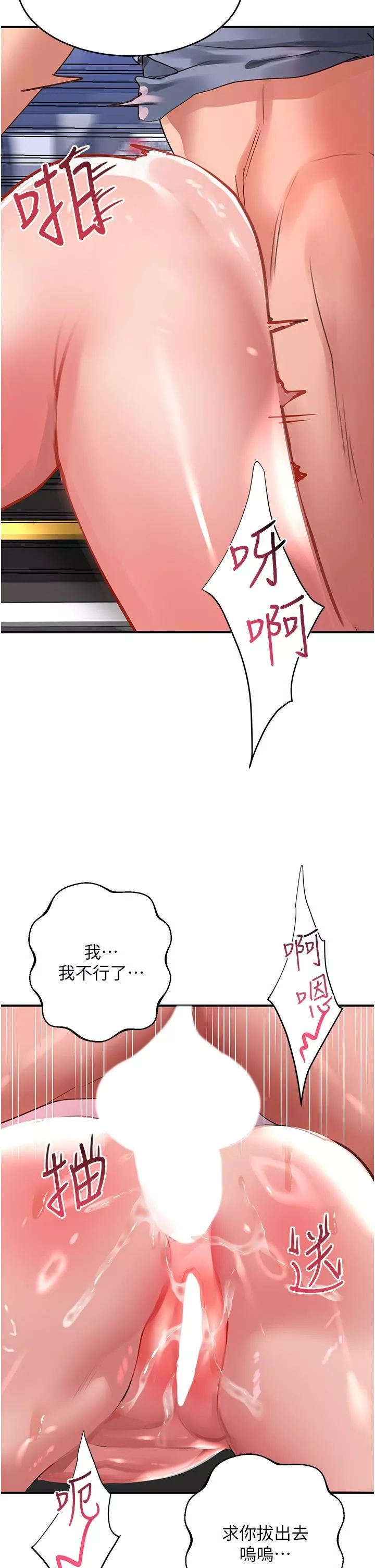 請滑入解鎖第46話-專屬肉便器，調教完成♥