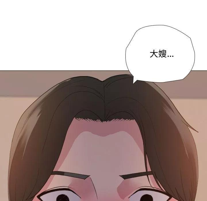 大嫂-第2话 - 图片 98