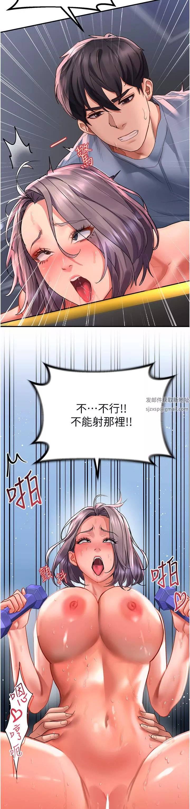 請滑入解鎖第46話-專屬肉便器，調教完成♥