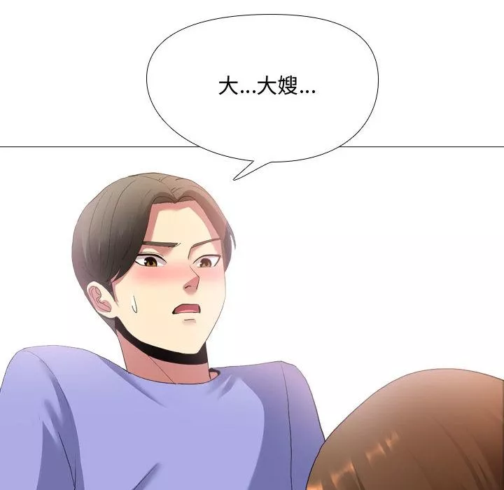 大嫂-第2话 - 图片 107