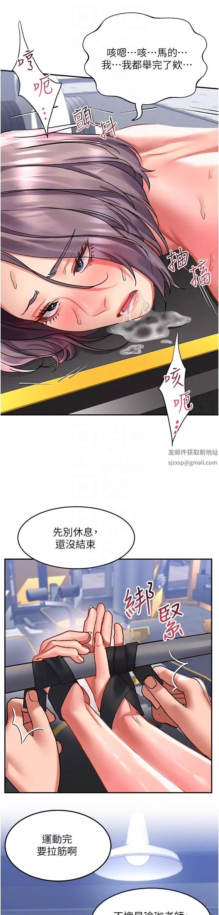 请滑入解锁-第46话-专属肉便器，调教完成♥ - 图片 10