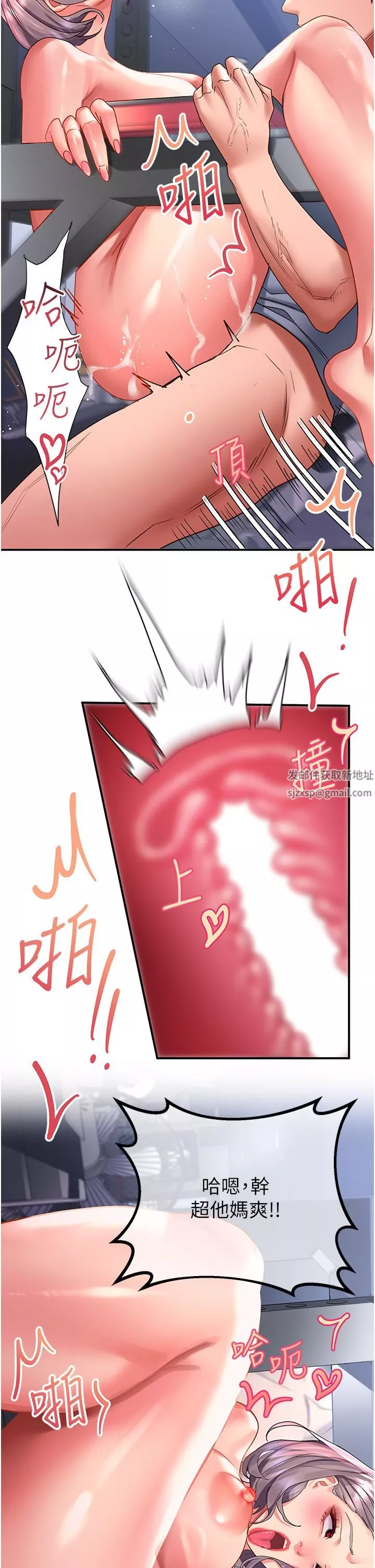 请滑入解锁-第46话-专属肉便器，调教完成♥ - 图片 23