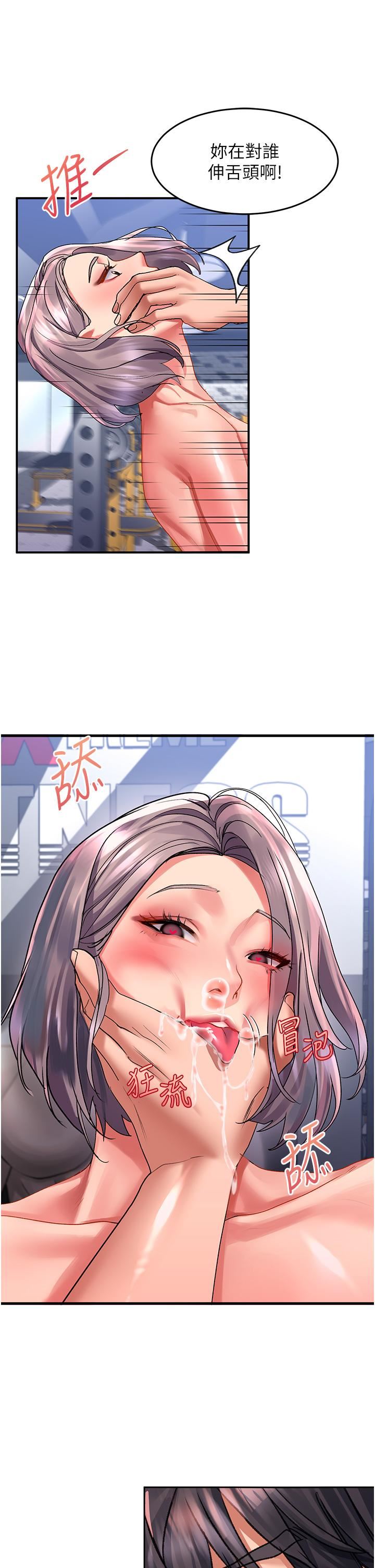 请滑入解锁第46话-专属肉便器，调教完成♥